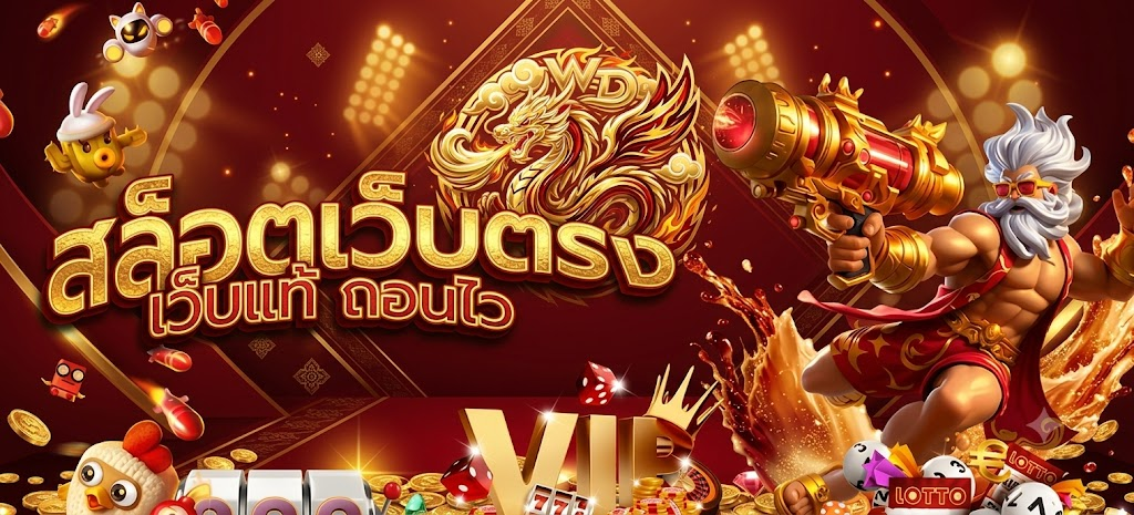โปรโมชั่น windragon88 เครดิตฟรีต้อนรับสมาชิกใหม่ กดรับเองได้จริงไม่ต้องฝากก่อน