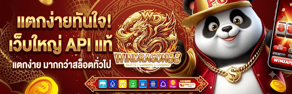 มือใหม่ต้องดู! รีวิวโหมดทดลองเล่นฟรีที่ windragon88 ฝึกฝนให้ชำนาญก่อนลงสนามจริง